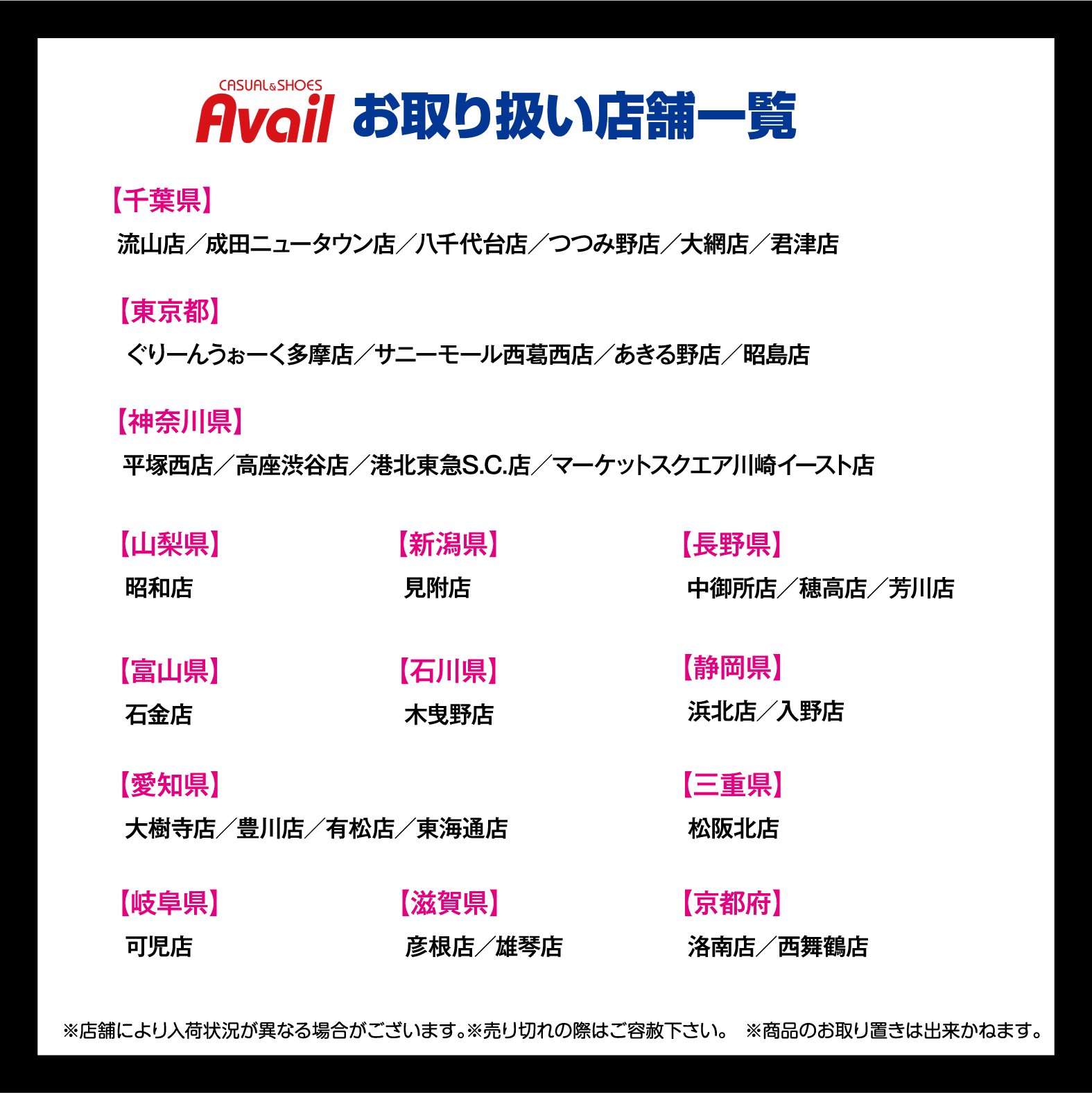 アベイル しまむらグループ あの大人気アニメ デュラララ 2 のアベイル限定コラボtが大好評発売中 さらにかっこいい限定缶バッチ付 店頭に急いでお気に入りをゲットしよう お近くの店舗はこちら T Co 4koxiwtuir デュラララ