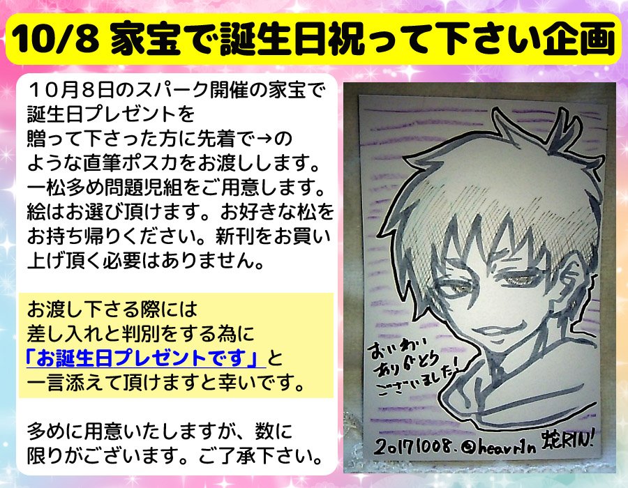 企画 募集 備忘録用 Twitter