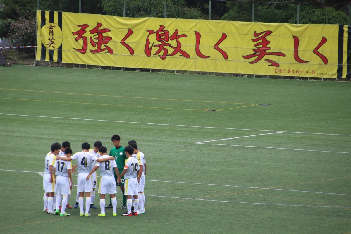 佐藤正美 T Co Jlfhdabdqs 前橋育英高校サッカー部ob会の公式instagramが開設されました どしどしフォローお待ちしております