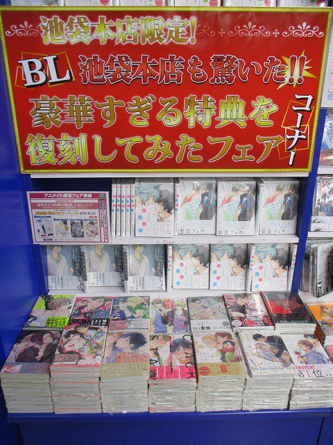 アニメイト池袋本店 フェア情報 竹書房のbl人気作品の特典4pリーフレットが池袋本店のみで限定復刻中です 期間中 対象商品を1冊購入ごとに1枚 特典4pリーフレット 復刻絵柄 4種類 をプレゼントさせて頂きます 池袋本店限定ですので ぜひ 足を