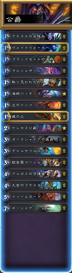 flowerfesta's tweet photo. 遅ればせながらレジェ到達
nerf後に回した公爵zooが23-5(82.1%)という驚異的な勝率でした
ハンタに7-1、プリに5-0でしたので、現環境と好相性だと思います https://t.co/0f4ywy2KtR