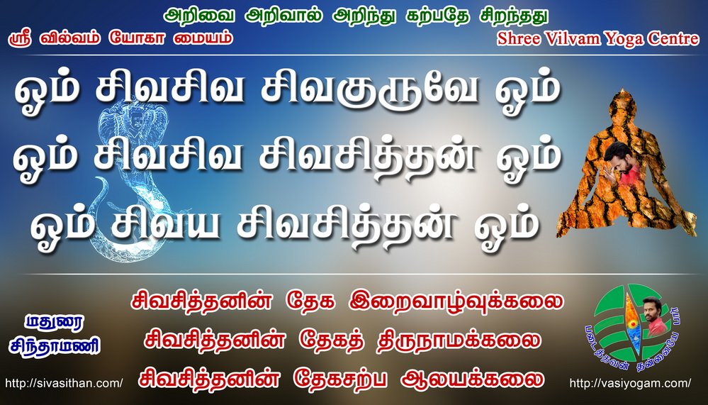 Sivasithan007's tweet photo. #என்ஐம்பூதியங்கள் #என்இயற்கை. #என்நவகோள்கள் #அடுத்த #அழிவை தொடங்கியது. #சிவசித்தன் சொல்லே #செயலாக்கும். #Sivasithan https://t.co/nF7EaIT6z5 https://t.co/hrkZtp2T6c