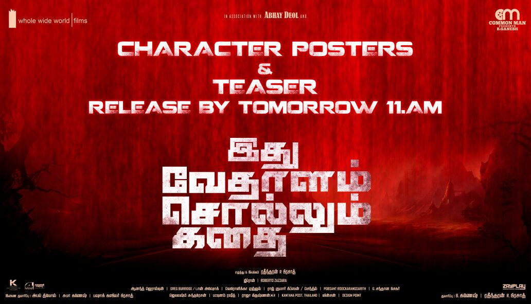 #IdhuVedhalamSollumKathai character posters & Teaser ll release by tomorrow 11am by 8 diff Celebrities #IVSK @RathindranR @Ashwin_as_is