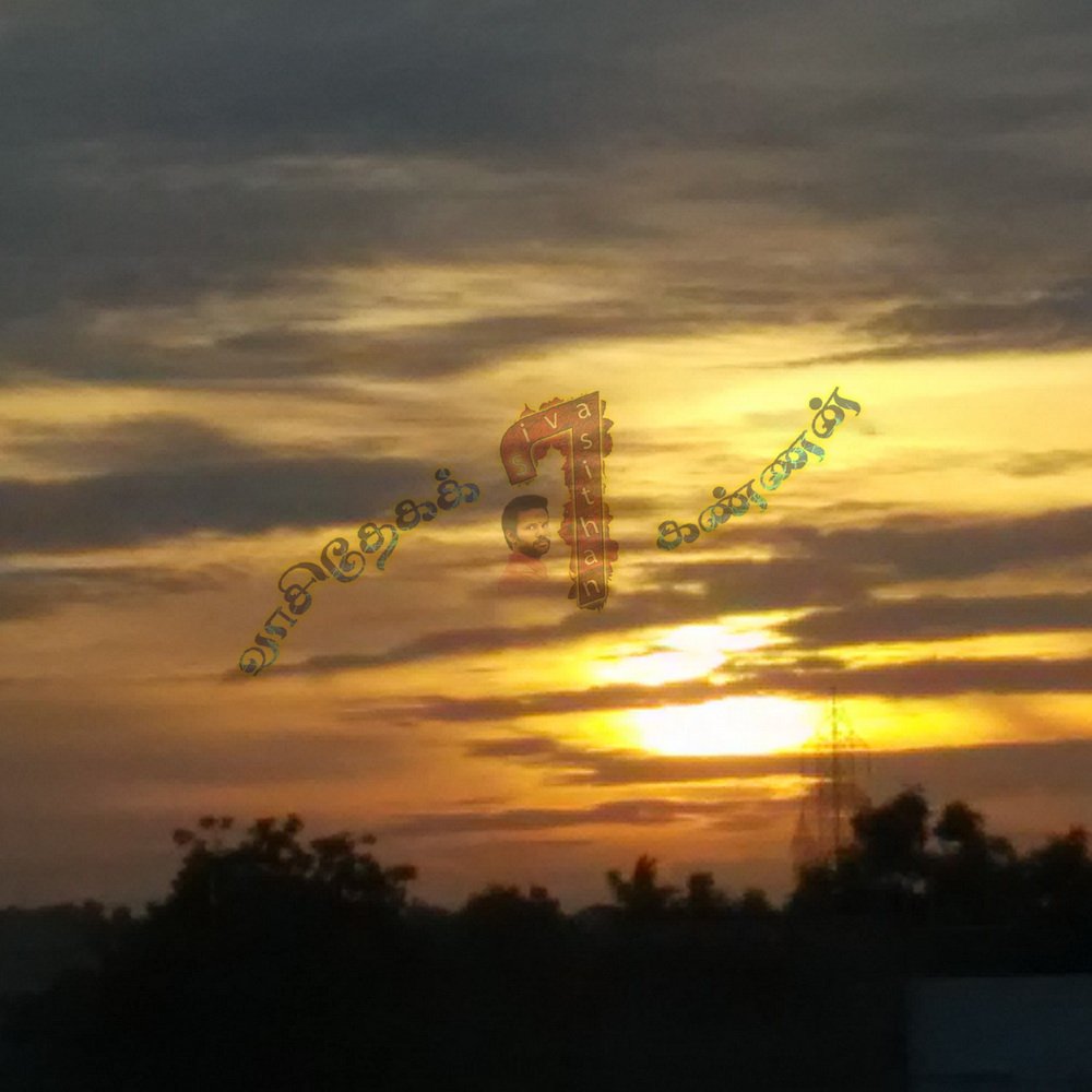 Sivasithan007's tweet photo. #என்ஆன்மாக்களை சிவசித்தன் #பார்த்துக்கொள்வேன். #என்இயற்கை #என்ஐம்பூதியங்கள் #தங்கள்வேலையை செய்யவும்.#சிவசித்தன்எண்ணத��தை #அறிவாய்.#Sivasithan https://t.co/tcDC2uYeaB