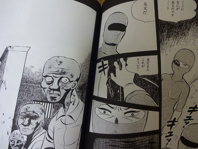 マルタという単語は森村誠一の 悪魔の飽食 で 創作された単語 だ