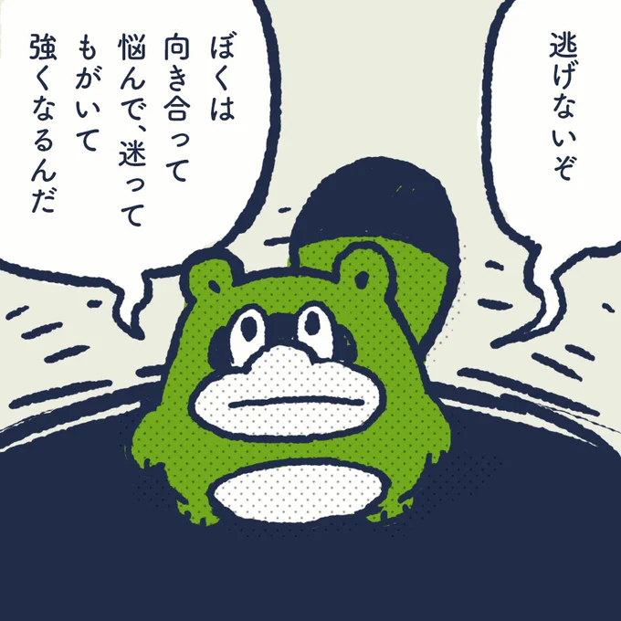 苦しむのも承知。 #今日のポコタ 