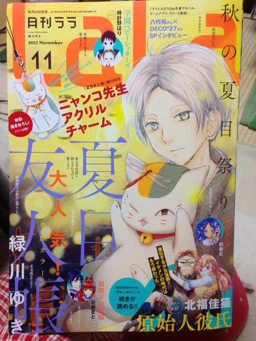 縞あさとさん と Tutui Miyuki のやりとり 1 Whotwi グラフィカルtwitter分析