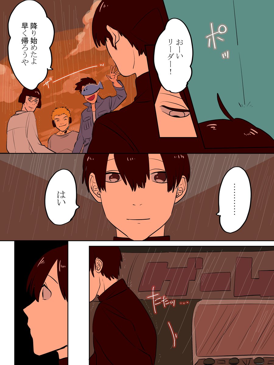 #チェッカー卓 
豪華客船と怪盗団
このまえのワンドロのお題『雨』『帰り道』『ゲーセン』を全部つっこんだ漫画妄想 