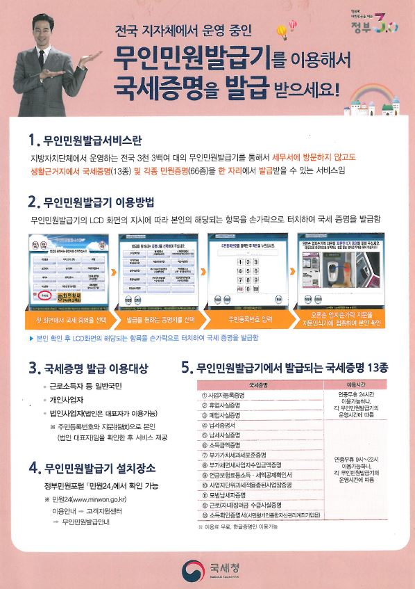 김의진(금광2동) tweet media