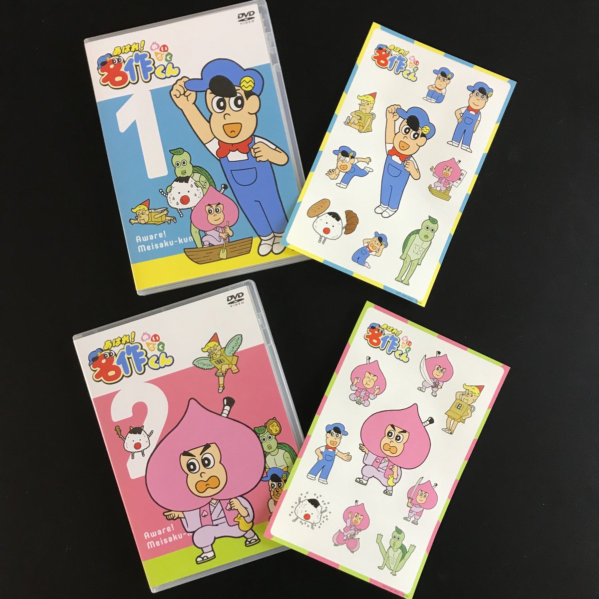 むすび あはれ 名作くん 公式 Sur Twitter P遠藤です 名作くん Dvdを買うとキャラクターシール が特典として付いています これがめちゃめちゃ可愛いんですよ 弊社では会社の冷蔵庫に貼っております 子供の時 冷蔵庫にシールを貼って親に怒られたな むすび あはれ 名作くん 公式 Sur Twitter P遠藤です 名作くん Dvdを買うとキャラクターシール が特典として付いています これがめちゃめちゃ可愛いんですよ 弊社では会社の冷蔵庫に貼っております 子供の時 冷蔵庫にシールを貼って親に怒られたな