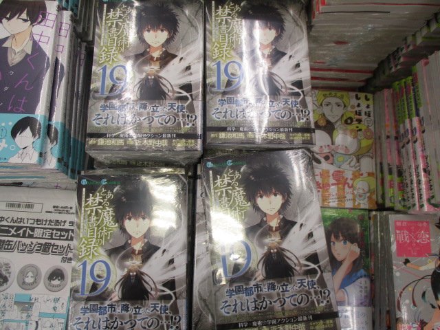 アニメイト天王寺 営業時間は11時から19時までです 新刊情報 本日 とある魔術の禁書目録19巻 が発売しましたテン 原作ライトノベルやコミックス既刊などと併せてご購入いかがでしょうかテン とある魔術の禁書目録