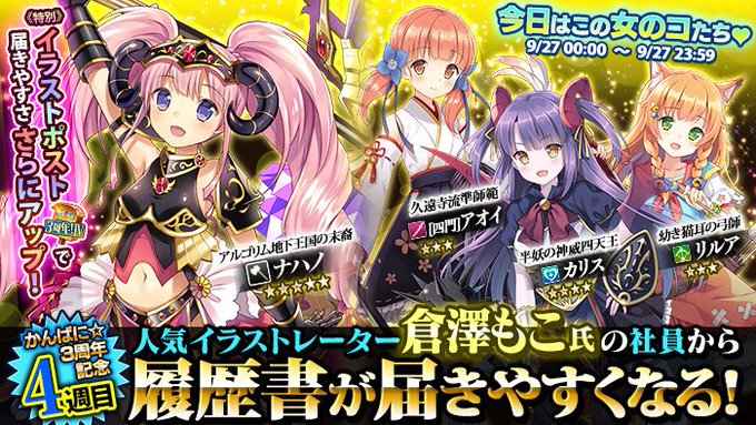 倉澤もこさん がハッシュタグ かんぱに をつけたツイート一覧 1 Whotwi グラフィカルtwitter分析