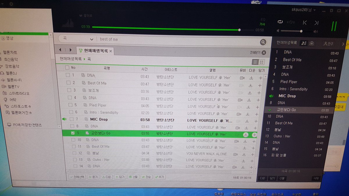 0613_bts_ing's tweet photo. 이중수밍

#아미_DNA는_스밍_DNA https://t.co/ntTJXCGIJX