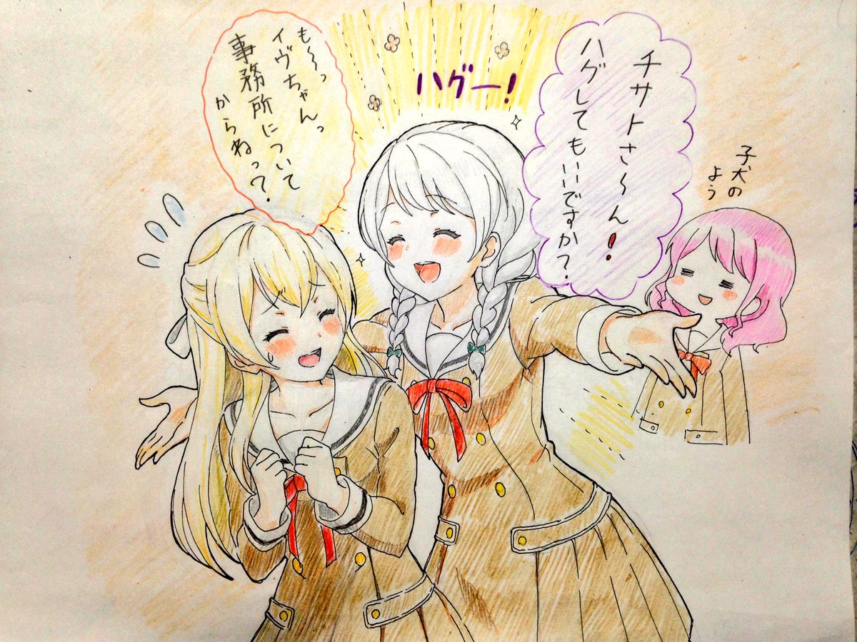 パスパレ花女組のあやちさですよろしくお願いします
#バンドリ #ガルパ 