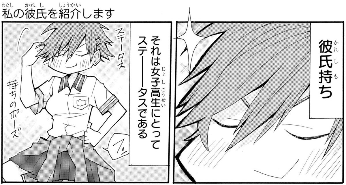 ガンガンjoker編集部 公式 Twitterissa オタカレ腐女カノ 初めての彼氏が出来てうれしい立花鈴 読んでる漫画の展開にマジギレするような彼氏だったとしても それでもやっぱり二人でいると幸せなのです やがて結婚することになるオタクと腐女子の幸せ