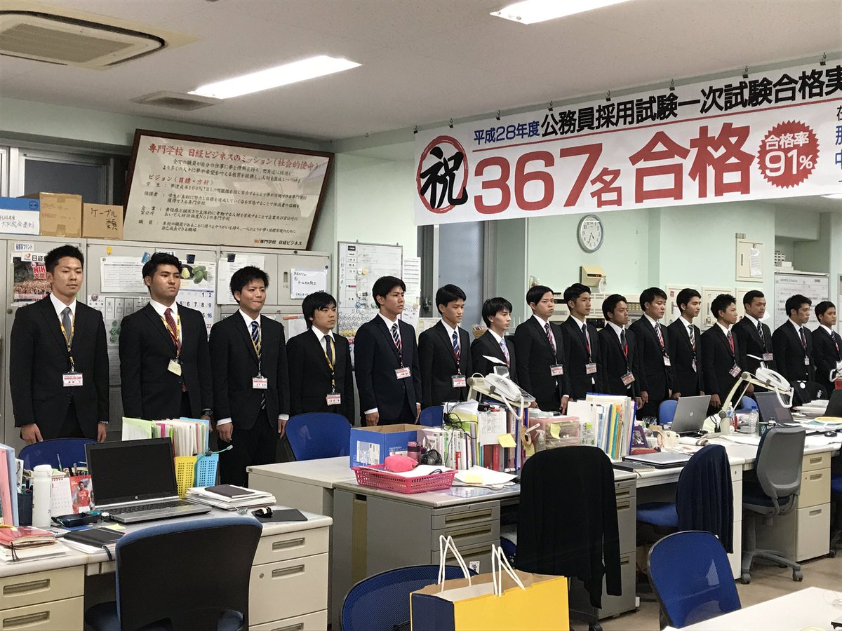 那覇日経ビジネス 日経ビジネス Ar Twitter 国家 地方公務員内定者の修了式 同級生より一足先に10月から訓練開始 いってらっしゃーい Nikkei 日経ビジネス 公務員ビジネス科 那覇日経ビジネス 日経ビジネス Ar Twitter 国家 地方公務員内定者の修了式 同級生より一足先に10月から訓練開始 いってらっしゃーい Nikkei 日経ビジネス 公務員ビジネス科