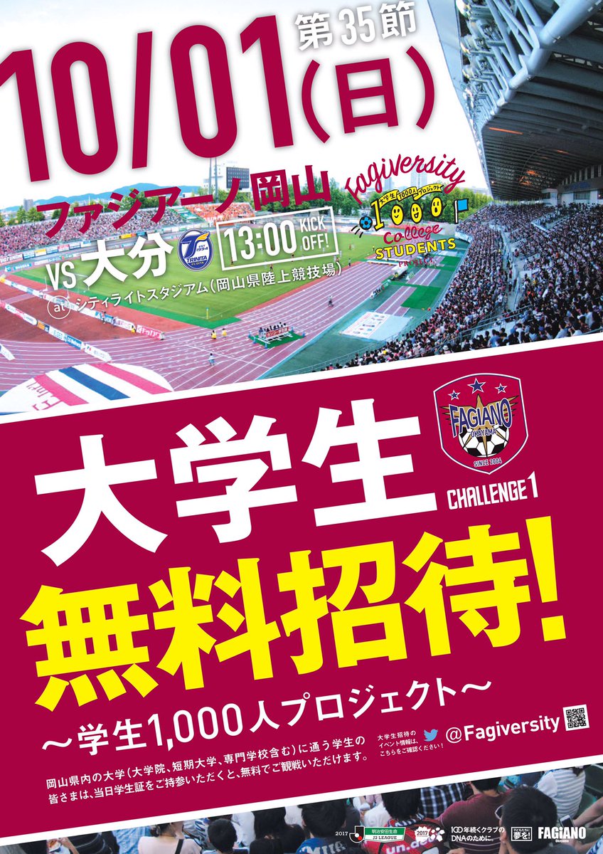 fujiryofc's tweet photo. 10月1日(日)13:00K.O.の岡山、大分戦、大学生は無料で試合観戦できます！
こんな機会なかなかないと思うけん、より多くの人が来てほしいです☺️
サッカー興味ない人でも楽しい、興味ある人はめっちゃ楽しいと思うんで、ぜひみんな来て下さい🏃‍♀️🏃

拡散もお願いします🙏 https://t.co/7mHLsInOFt