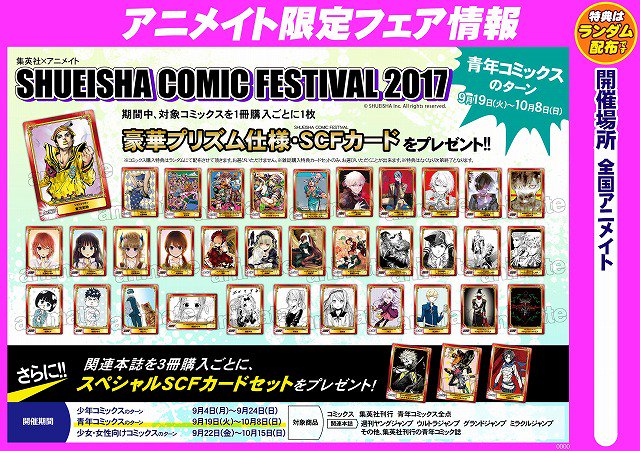 アニメイト池袋本店 on X: アニメイト池袋本店 on X: