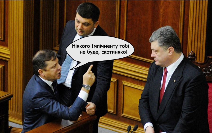 За повышение ж/д тарифов на грузовые перевозки заплатят простые украинцы, - Ляшко - Цензор.НЕТ 5472