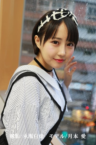 永瀬白虎 動画編集は愛 On Twitter 月本愛ちゃん シンクロさせたものよりも自然光のほうがソフトかな と 10月6日発売 H M P営業部員 出社初日からカラダを張って会社に貢献していきます も こうご期待 かわいいぞ ファンの皆さんは応援よろしく 夕刊