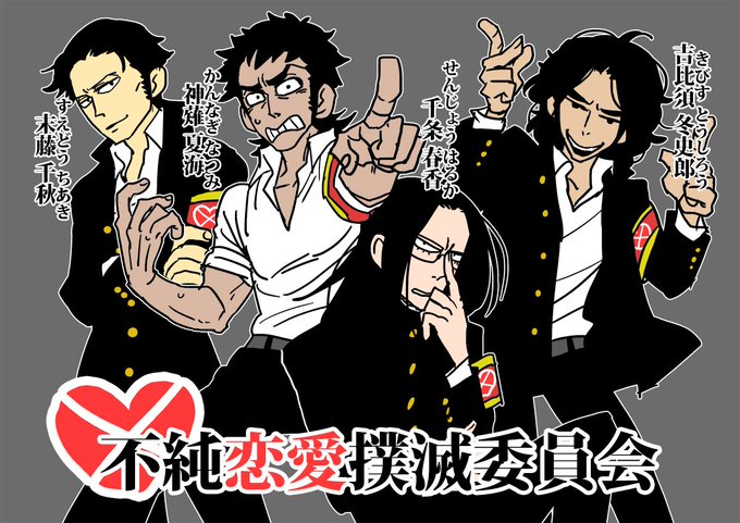 学ラン男子のtwitterイラスト検索結果 古い順