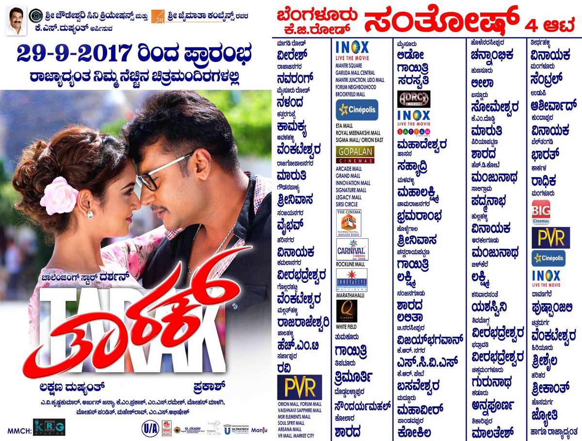 Darshanfanz's tweet image. #TARAK INITIAL THEATER LIST 

TRAILER ON TOMARROW 4 PM