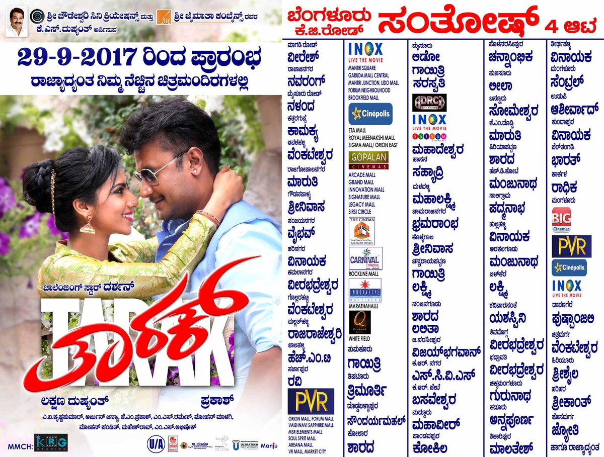 Darshanfanz's tweet image. #TARAK INITIAL THEATER LIST 

TRAILER ON TOMARROW 4 PM