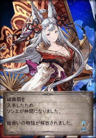 グラブル 共闘クエストのソロでのやり方やソロ爆について