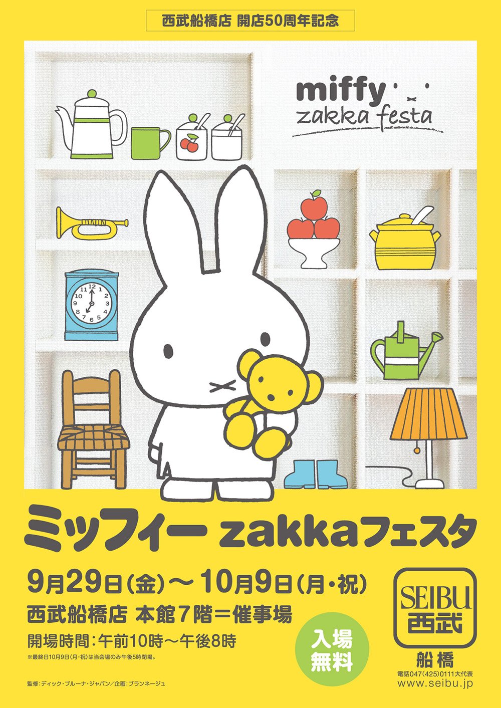 ミッフィー大好き (@i_love_miffy) / X