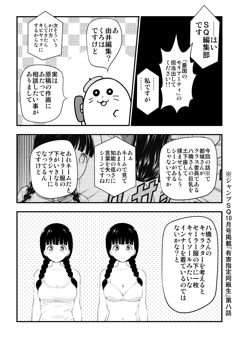 絵日記「くだらない事を真剣に考える打ち合わせ」 