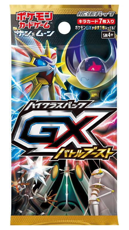 【ポケモンカード】GXバトルブースト、情報解禁！