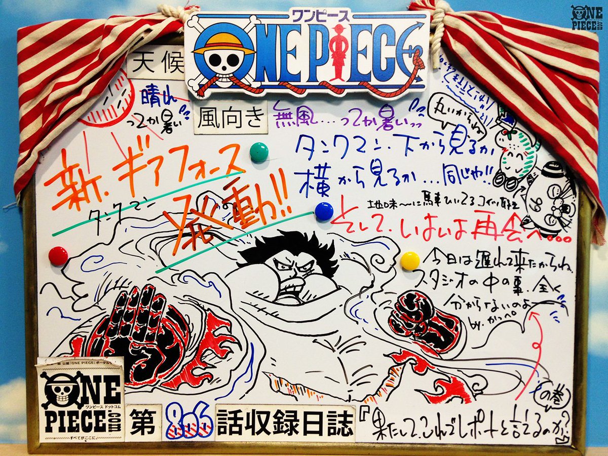 One Piece Com ワンピース One Piece Com ニュース アニメ One Piece の現場から更新 9月24日放送806話 満腹の力 新ギア４タンクマン アフレコ現場より T Co D2c72ie8xn