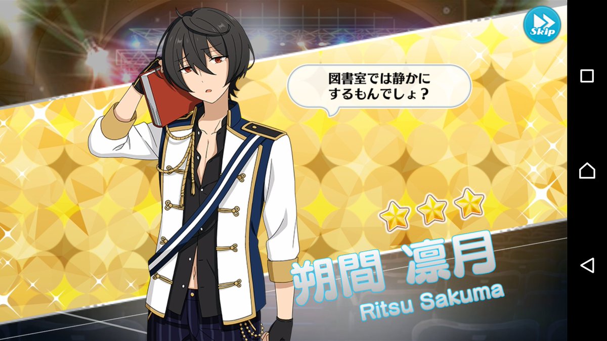 Free00001220's tweet photo. 朔間凛月の当選率アップありがとう。うれしすぎて、めっちゃ喜んだ。10連で5枚でるのは神ってる。 https://t.co/HRv8ctFCxk