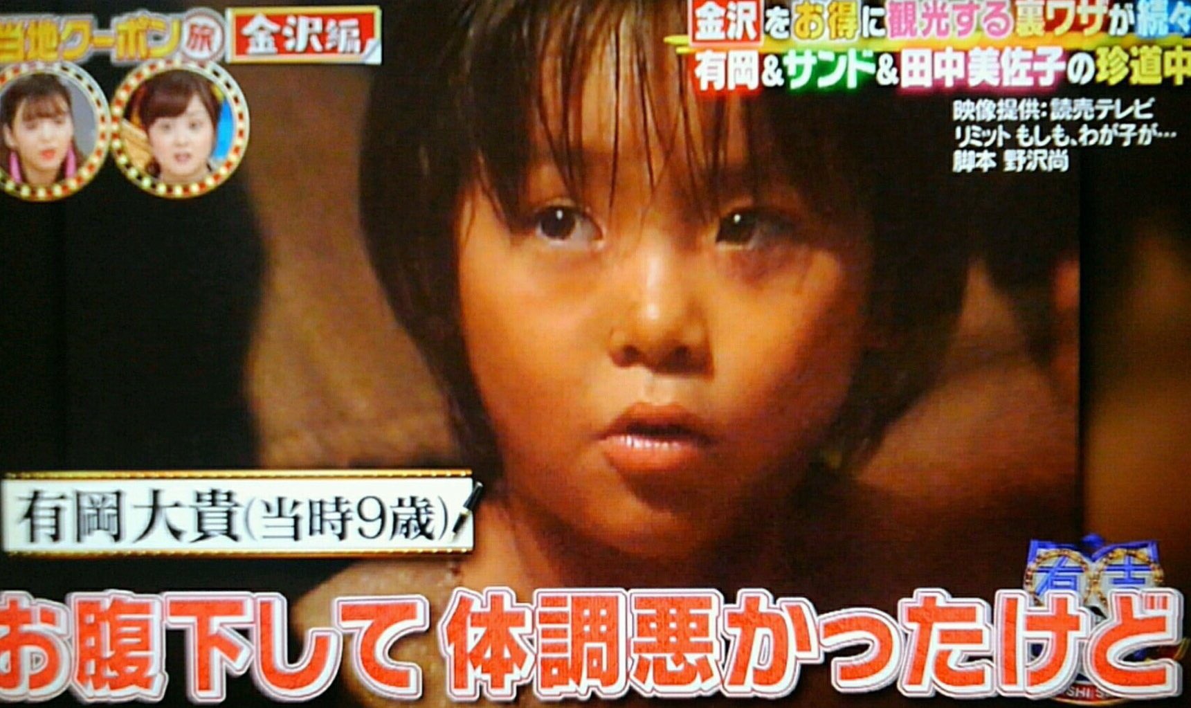 プレゼント垢 日テレプラスで25日am9 00 リミット もしも わが子が 放送ある まだ子役時代だった大ちゃんに会えるぞ リミットもしもわが子が 有岡大貴 T Co H1x29rswbg T Co 1qt7tkp3yh Twitter