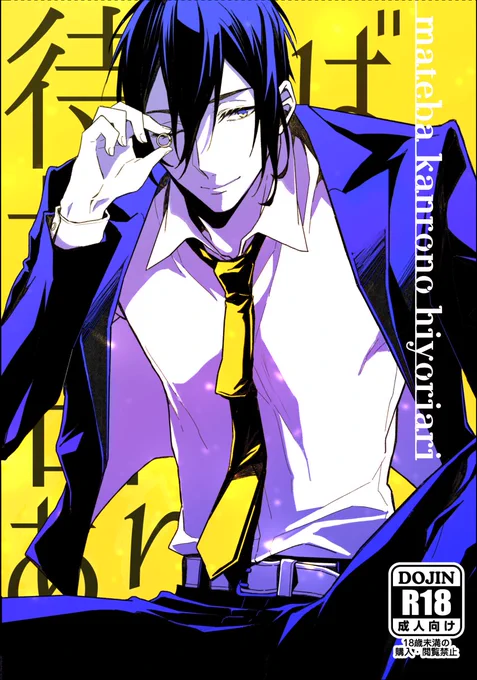 10/8開催*スパーク閃華の刻火華2017で発行予定の学パロみかさに新刊サンプルあげました～。当日はどうぞよろしくお願いします。
成人向けサンプルは支部の方に置いてます。
https://t.co/4OwBqJoos7 