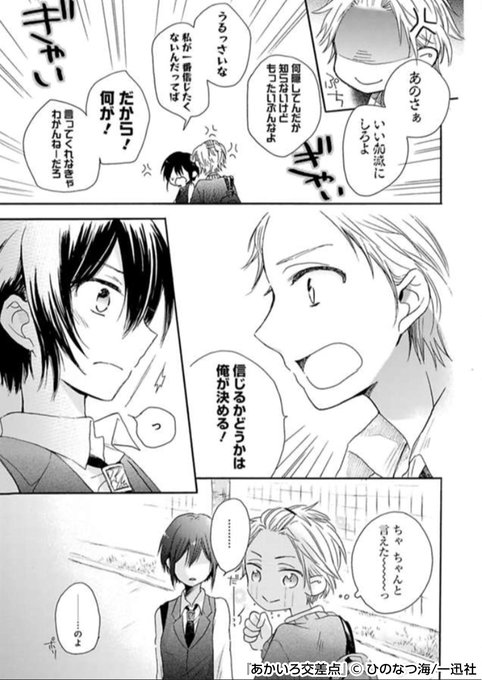 蒔田のtwitterイラスト検索結果 古い順