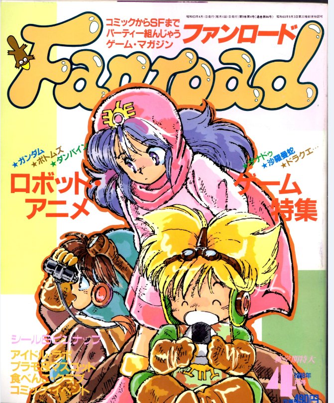 ファンロード がtwitterのトレンドに挙がっていて古の腐女子が呼び起こされる ここは世紀末か Togetter ファンロード がtwitterのトレンドに挙がっていて古の腐女子が呼び起こされる ここは世紀末か Togetter