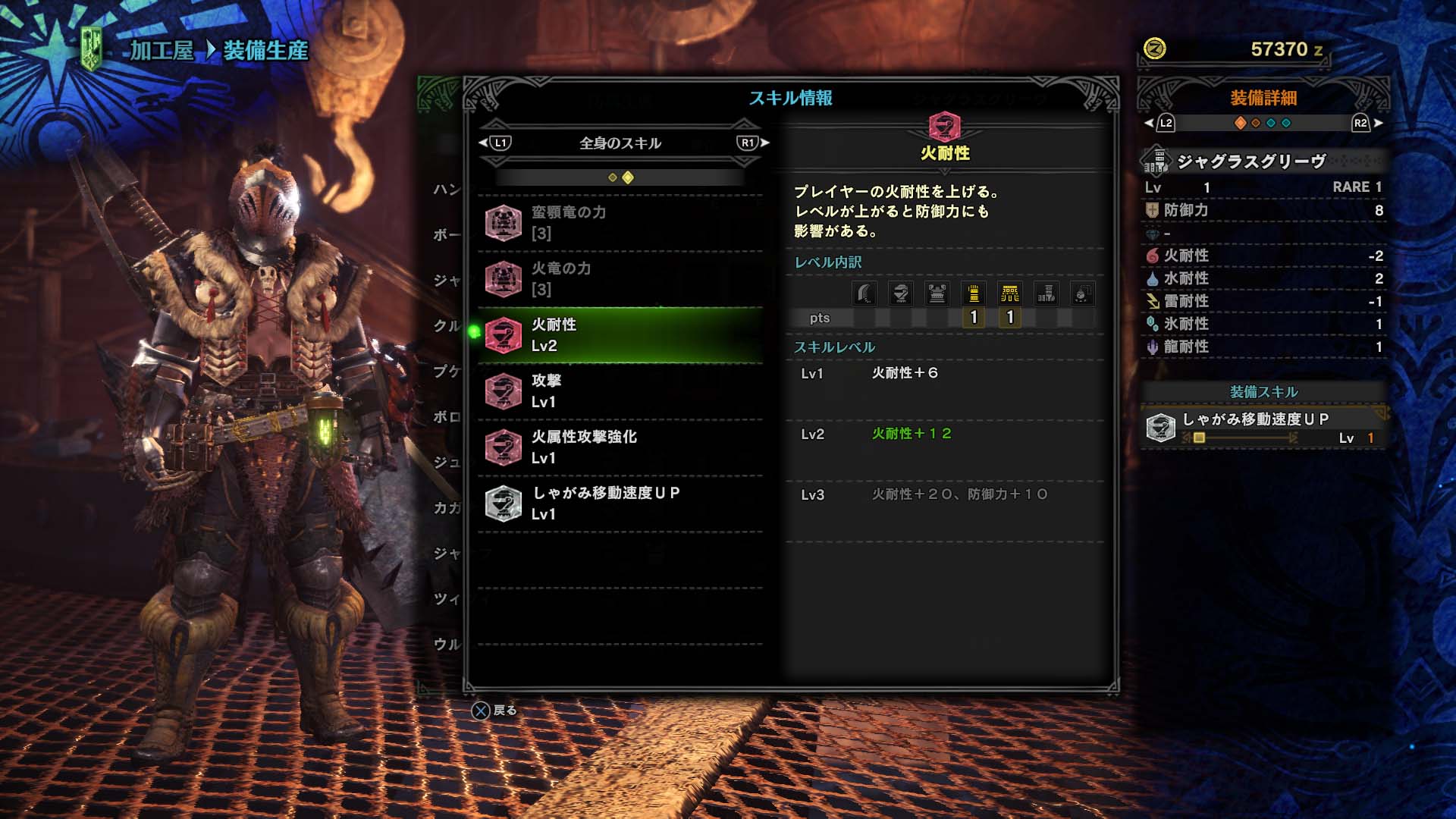 モンスターハンターワールド アイスボーン公式 No Twitter 装備スキル が付加されている防具を装備するだけで ハンターの能力が強化されたり 特殊な能力が得られる 一部の防具にはスキルがないものもある また 同じ装備スキル を持つ防具を装備すると スキルの