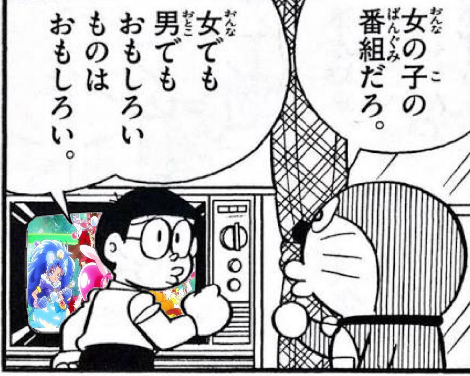 はぁたん Na Twitterze ドラえもんが無いなら録画番組を消化したらいいじゃない Oo プリキュアアラモード プリキュア Precure Tvasahi Nitiasa ドラえもん Doraemon
