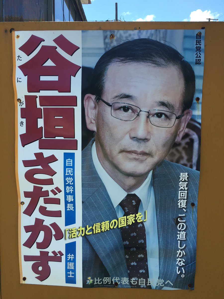 谷垣禎一先生の御引退に際して、まだ正直なところ気持ちの整理がつかず