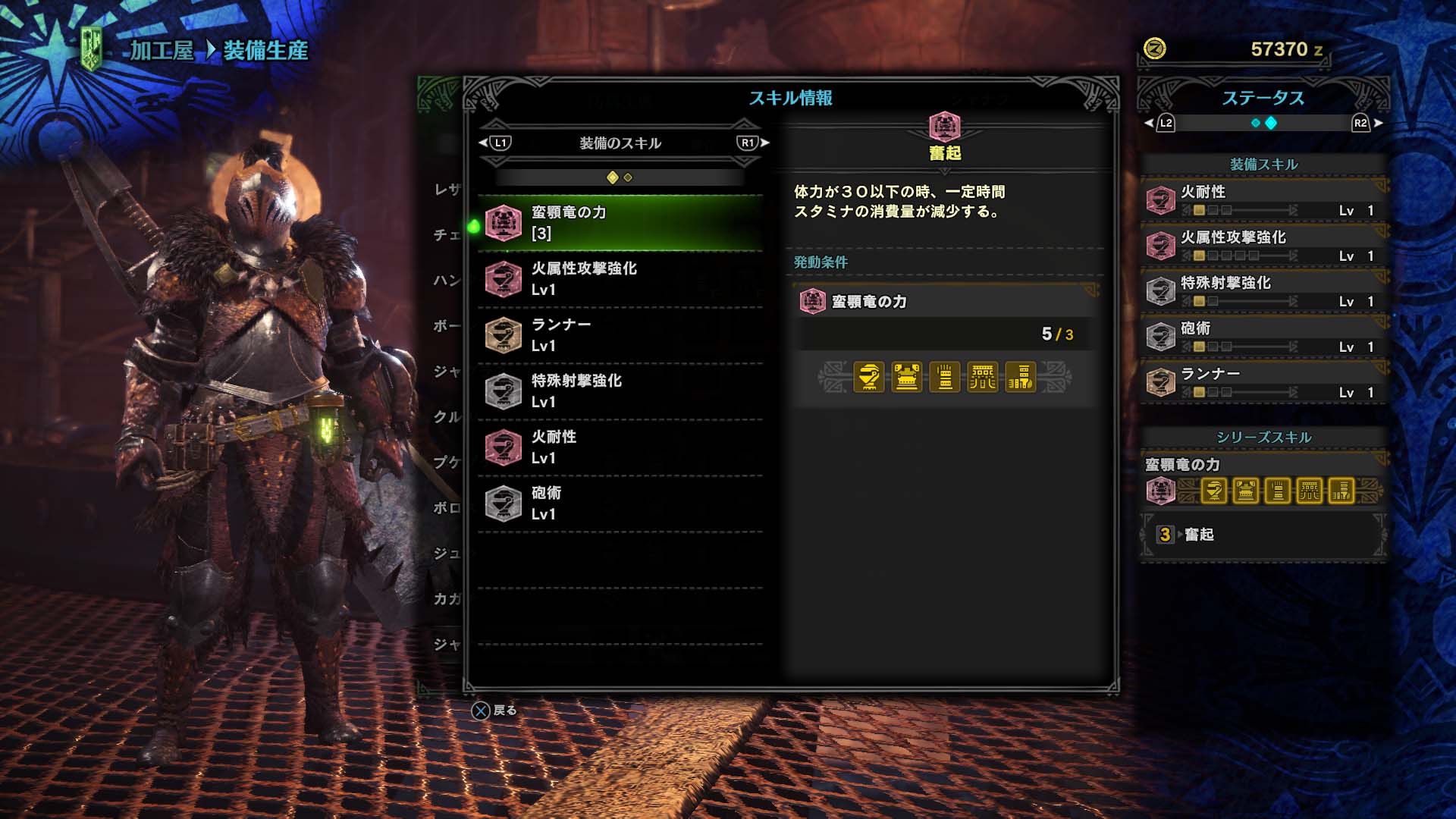 モンスターハンターワールド アイスボーン公式 シリーズスキル をご説明 一部の防具には シリーズスキルが付加されており 規定の数 そのシリーズの防具を装備 することで強力なスキルが発動する なお 防具の生産画面や装備boxでは スキルを指定 モンスターハンターワールド アイスボーン公式 シリーズスキル をご説明 一部の防具には シリーズスキルが付加されており 規定の数 そのシリーズの防具を装備 することで強力なスキルが発動する なお 防具の生産画面や装備boxでは スキルを指定