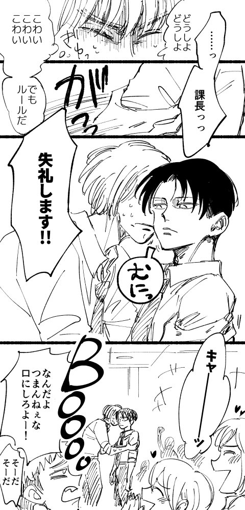現パロアルリ(キス注意)01 