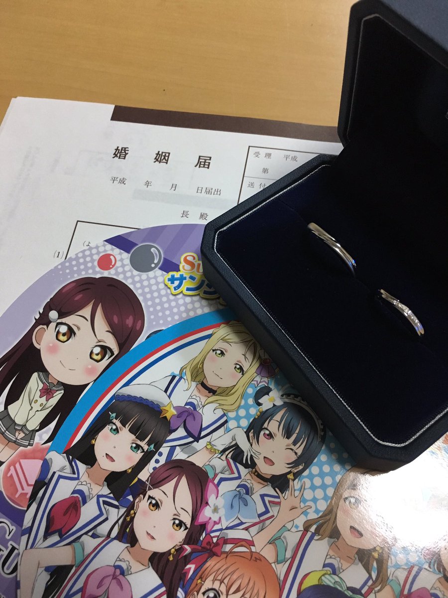 minamito821's tweet photo. 9月19日、ラブライブがきっかけで知り合った方と入籍しました。そしてサンシャインの聖地、静岡県に引越し！偶然にも梨子ちゃんの��生日♡梨子ちゃんと同じく東京から引越したのでなんだか親近感（笑）これからも夫婦でラブライブ応援するぞー！ https://t.co/qGDgPOcwCu