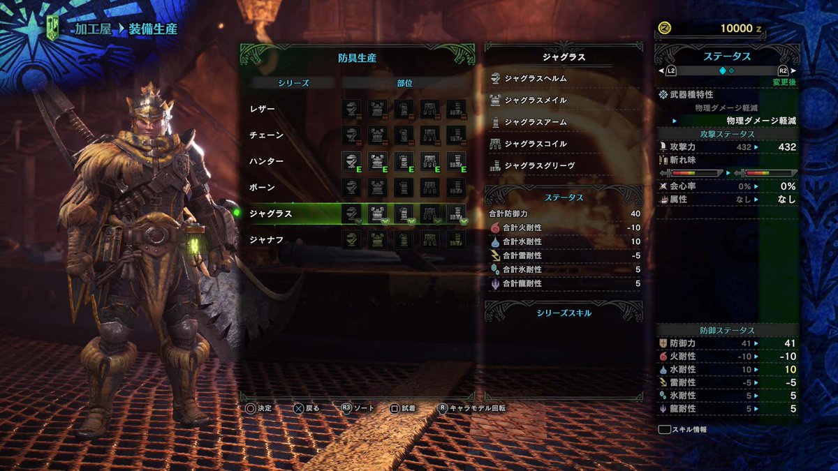 モンスターハンターワールド アイスボーン公式 防具の統一 Monster Hunter World では 武器種 剣士 ガンナー に関わらず 同じ防具を装備することができる 近接武器 剣士 を装備中は 物理ダメージを軽減するボーナス が 遠距離武器