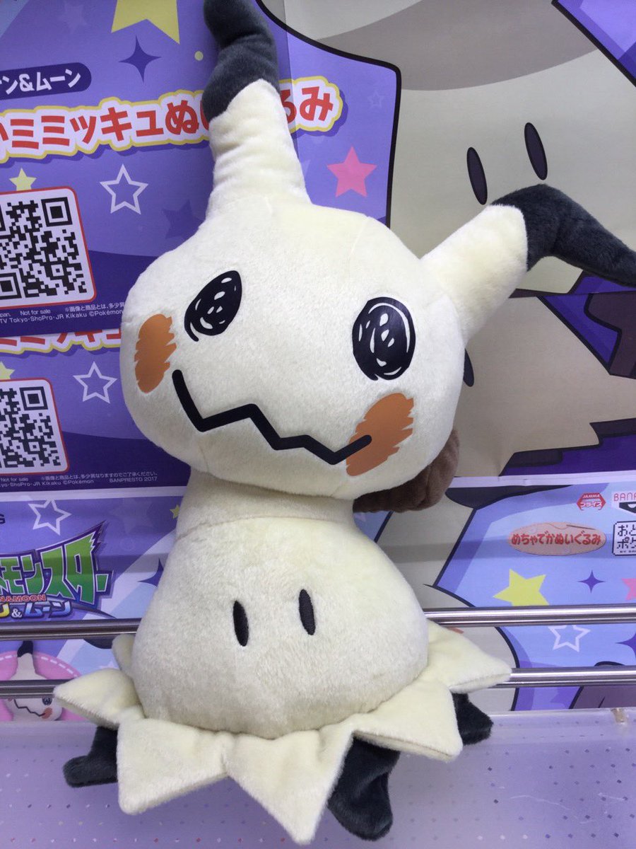 セガ我孫子 新景品情報です ポケットモンスター サン ムーン めちゃでかミミッキュぬいぐるみ ポケモン ミミッキュ セガ我孫子 種族値476