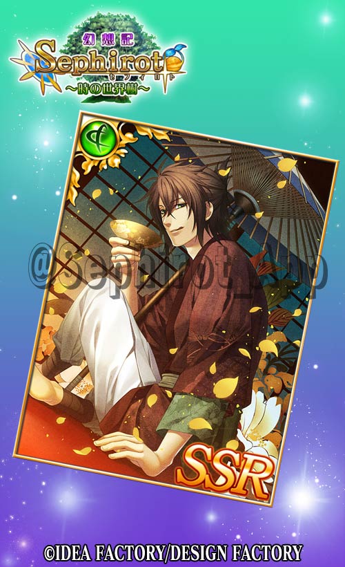 薄桜鬼シリーズより、セフィロト限定｢四季咲組｣描き下ろし｢沖田総司