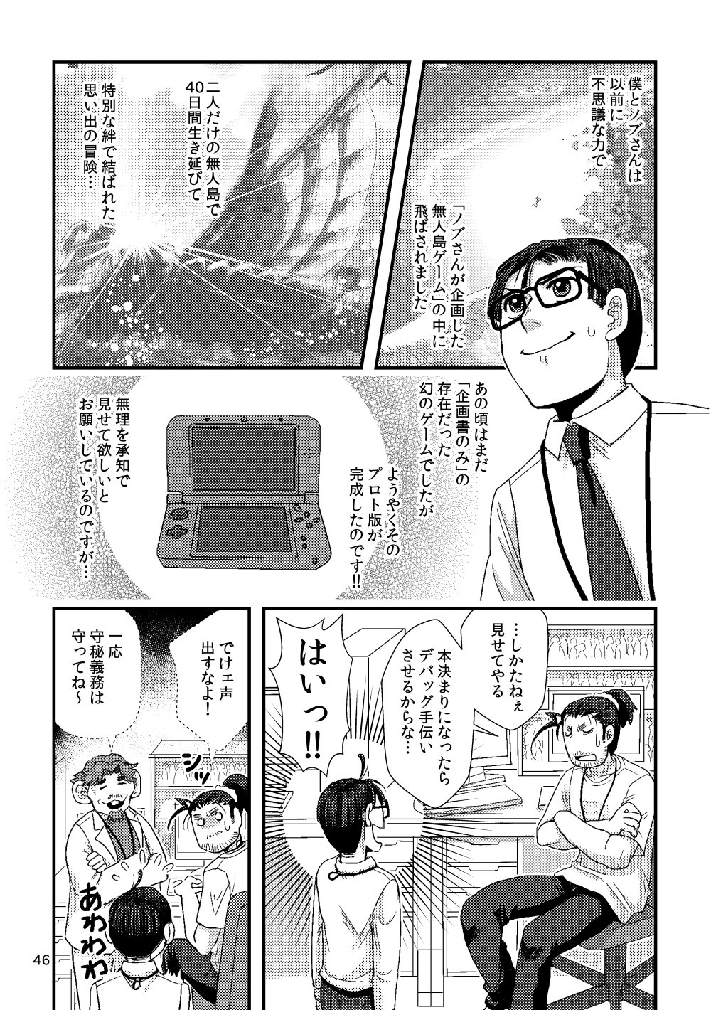 ヒゲフサ ゲーム屋bl 上下 コミックス後に描いた4コマなどをまとめた同人誌 ゲーム屋bl A とらのあなさんで委託中です 本編その後のほのぼのイチャコラをお楽しみ下さい 書き下ろしも入っています T Co P8hpxjfsr5 ヒゲフサ ゲーム屋bl 上下 コミックス後に描いた4コマなどをまとめた同人誌 ゲーム屋bl A とらのあなさんで委託中です 本編その後のほのぼのイチャコラをお楽しみ下さい 書き下ろしも入っています T Co P8hpxjfsr5