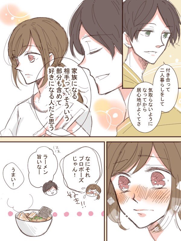 【創作】そんなところも 