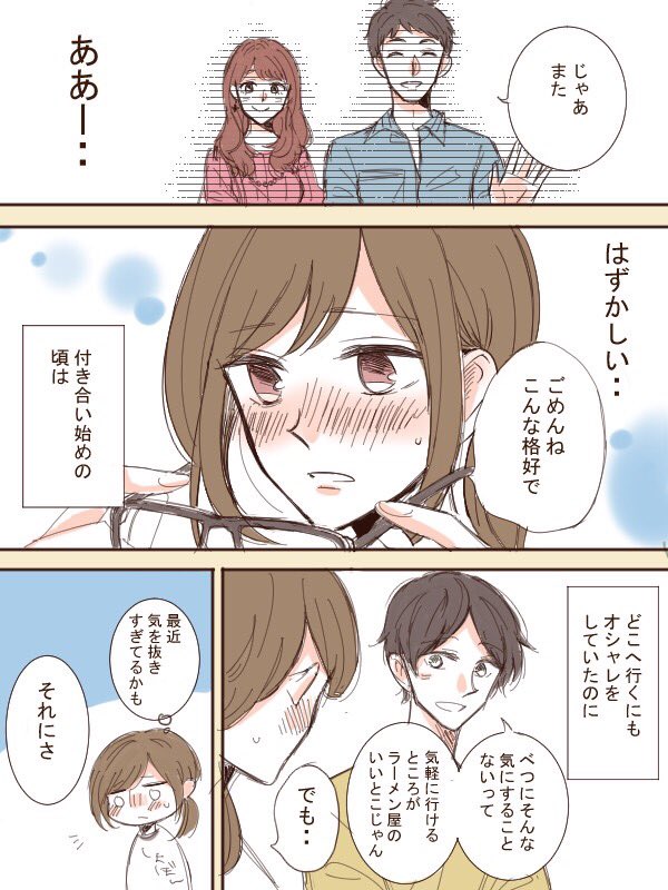 【創作】そんなところも 