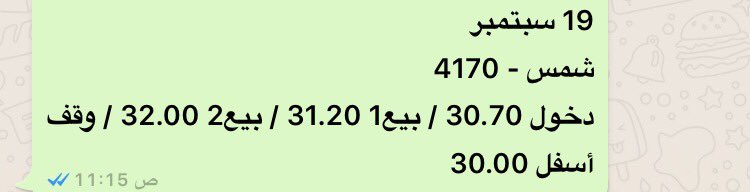 Alwayly2011H's tweet photo. نبارك لمشتركينا تحقيق توصية شمس ووفره الاسبوع الماضي...
#الاسهم
#توصيات
#الاسهم_السعوديه https://t.co/gTCmnEivFu